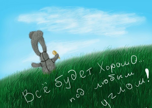 Позитивного дня