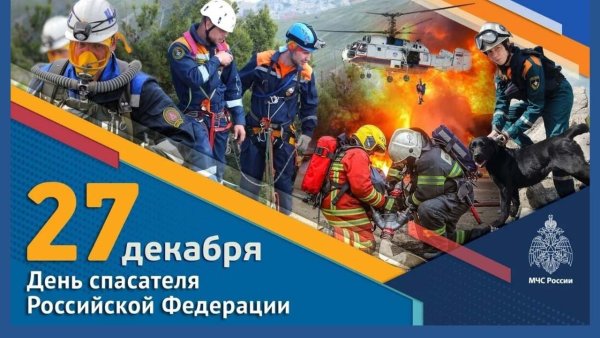С днем спасателя поздравления