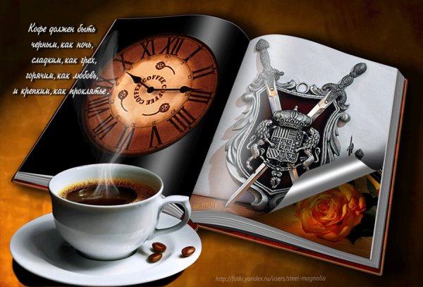 Современные открытки с добрым утром