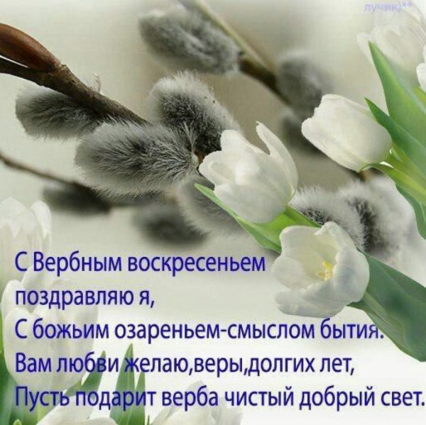 Свербным врскресеньем