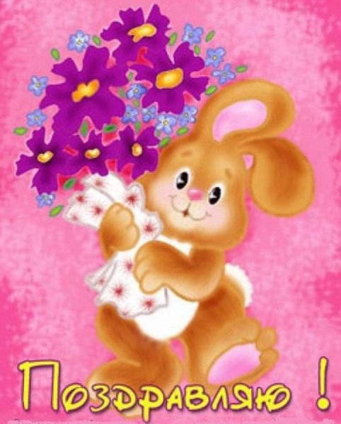 Поздравляю с 8 месяцами мальчика