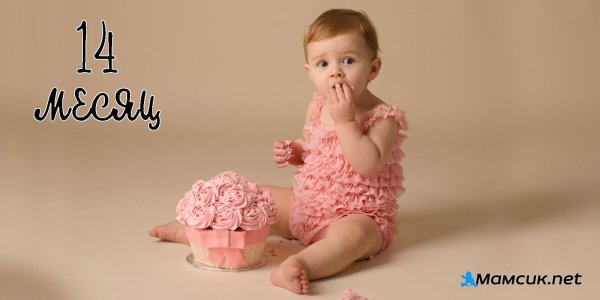 3 Месяца девочке