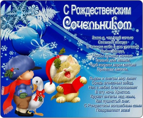Красивые поздравления с Рождеством