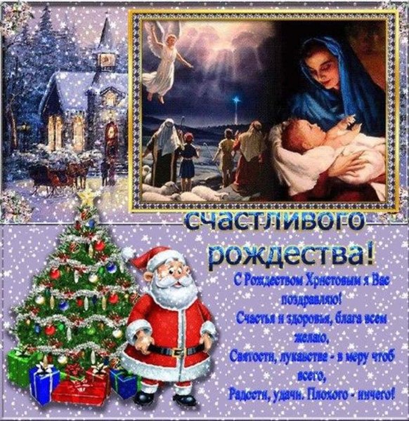 Статусы про Рождество