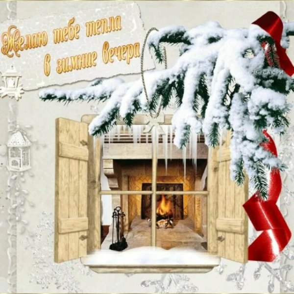 Теплая зима