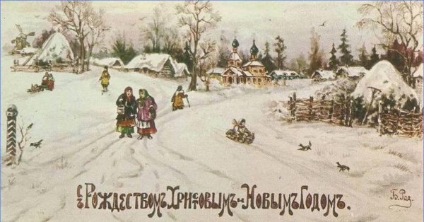 Дореволюционные Рождественские открытки