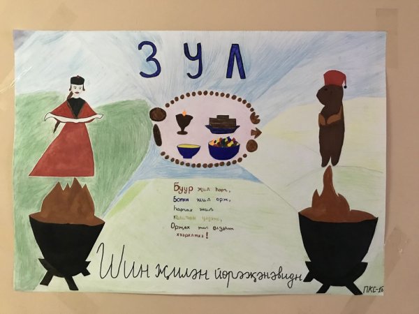 Праздник Зул у Калмыков