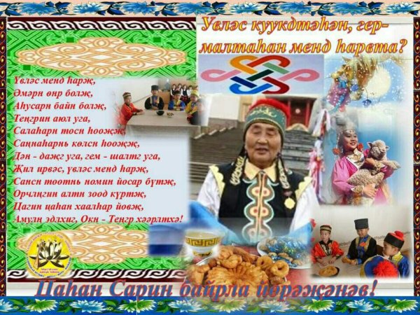 Овощи на калмыцком языке