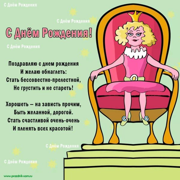 Поздравление с 45 летием женщине