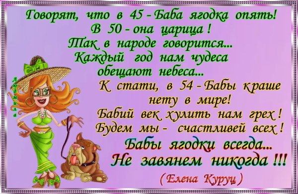 С юбилеем 45 мужчине