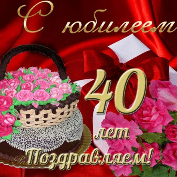 С юбилеем 70 лет