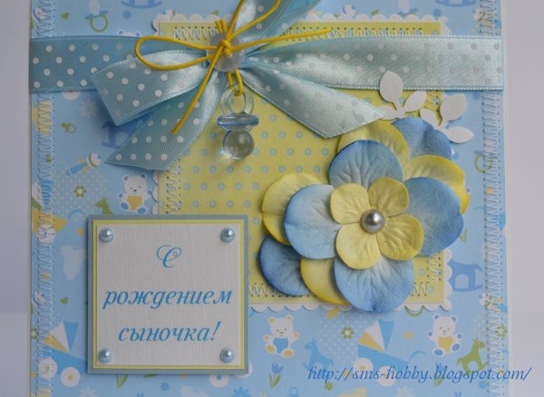 Открытка с рождением ребенка поздравление