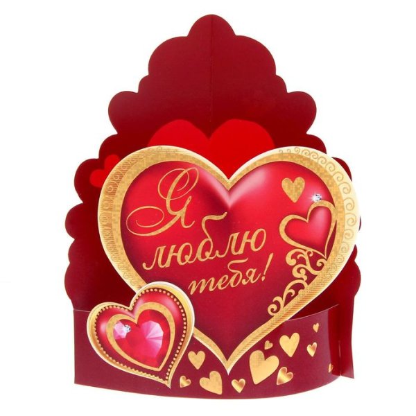 Сердечки любимому