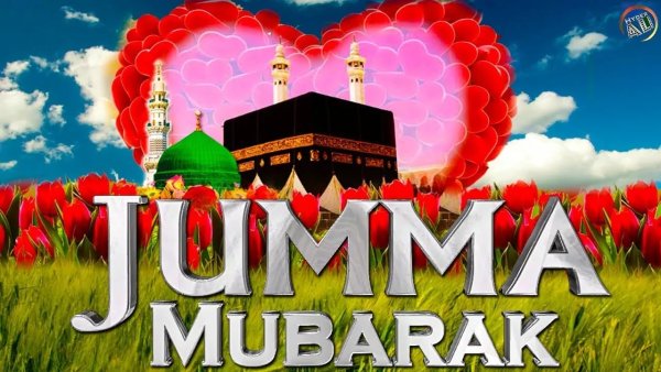 Джума мубарак с благословенной пятницей