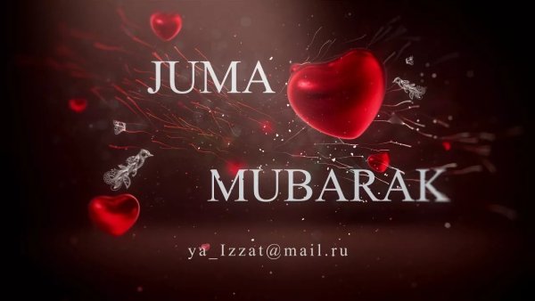 Джума мубарак