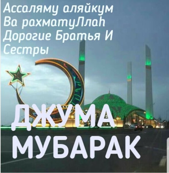 Джумаа мубарак