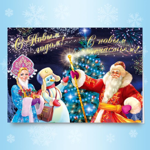 Баннер дед Мороз и Снегурочка