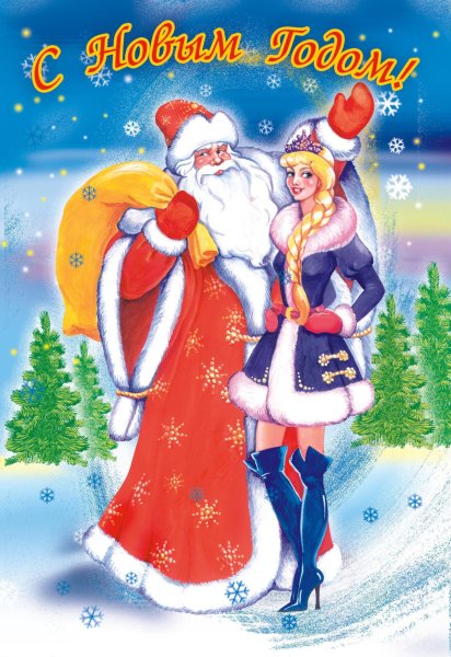 Плакат "с новым годом!"