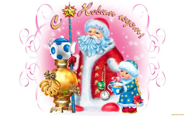 Новогодняя открытка