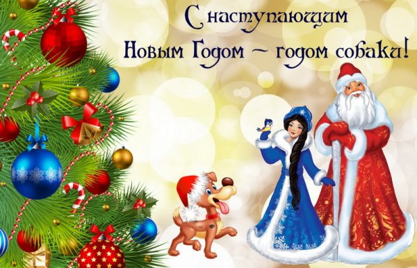 С новым годом дед Мороз и Снегурочка картинки