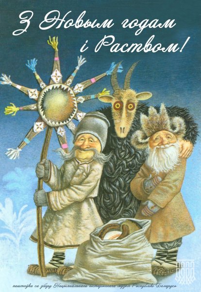 Новогодняя открытка 1974 года