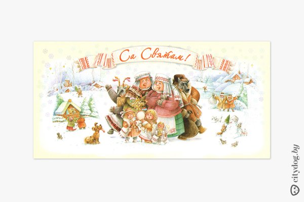 Старые Белорусские открытки с новым годом