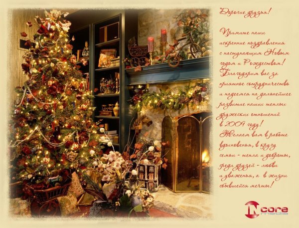 С Рождеством католическим