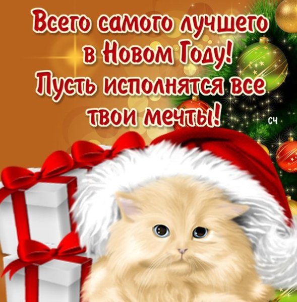 Зимние открытки с пожеланиями