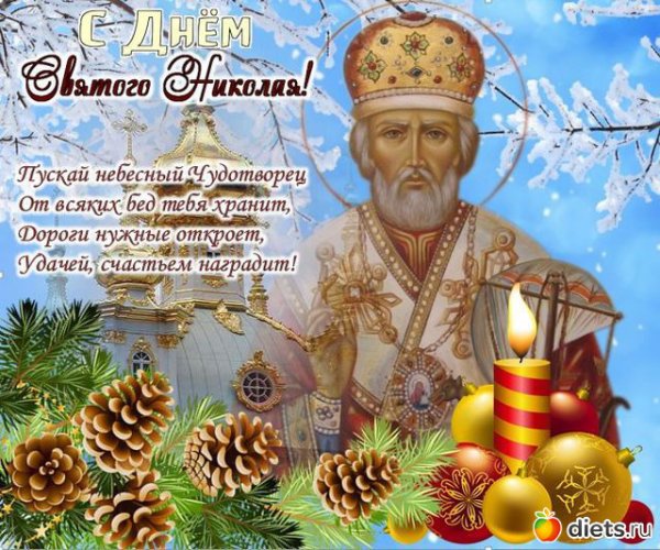 Николай Чудотворец Никола зимний
