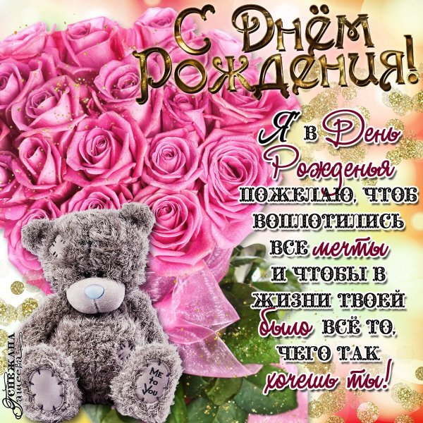 Поздравления с днем рождения Подпу