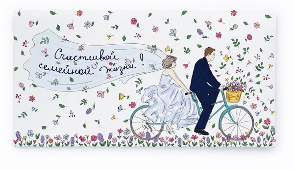 С днём свадьбы открытки стильные