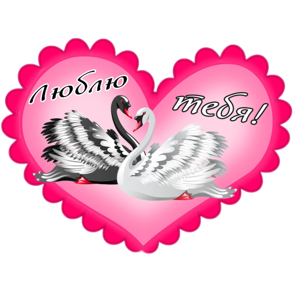 Валентинки картинки