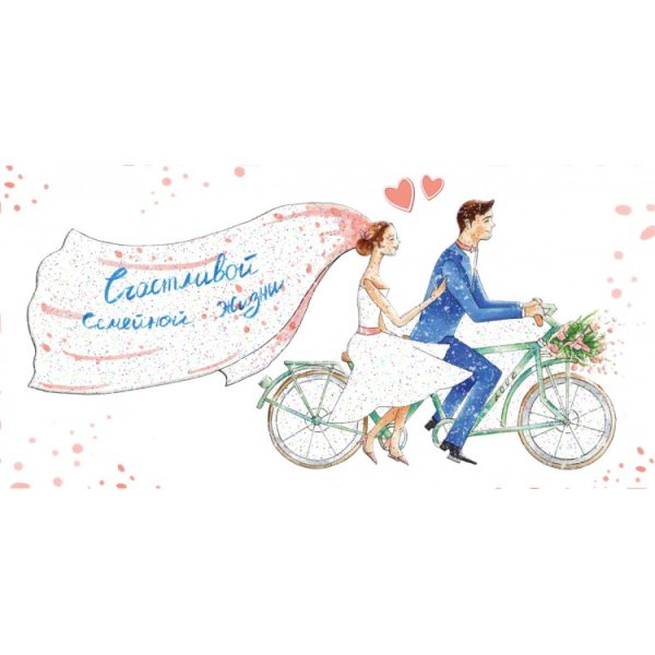 С днём свадьбы открытки стильные