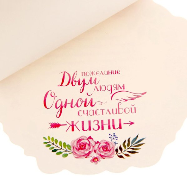 Свадьба иллюстрация модные