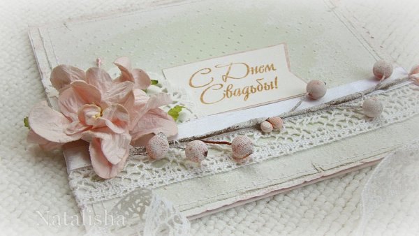 С годовщиной свадьбы стильные открытки