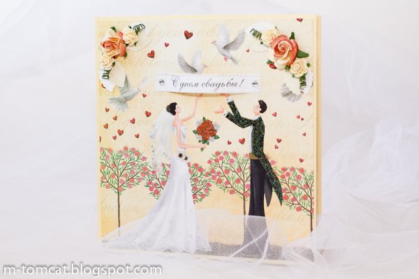 Свадебная открытка