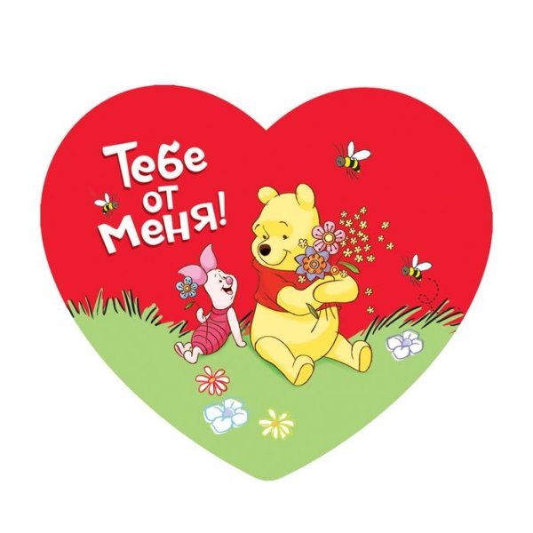 Валентинки для мальчиков