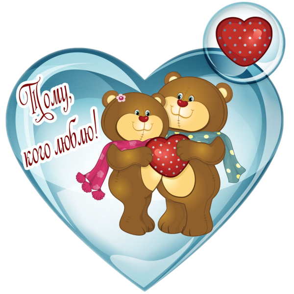 Валентинки на 14 февраля