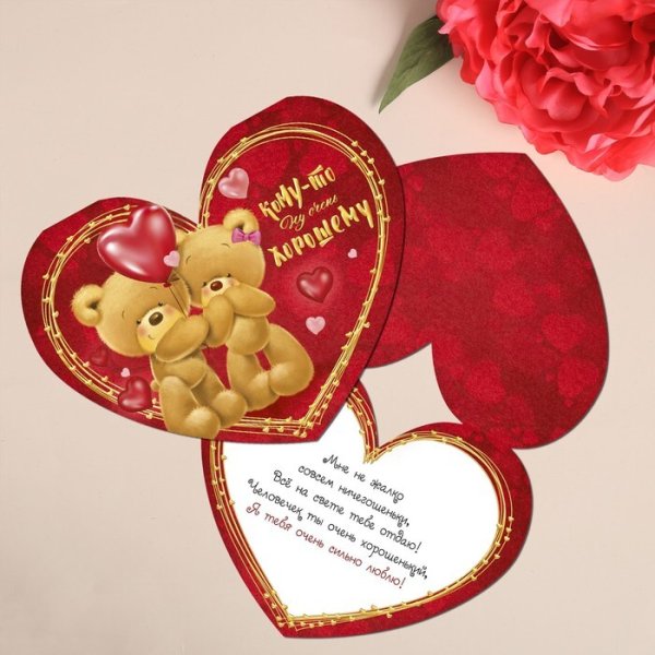 Лучшие валентинки открытки