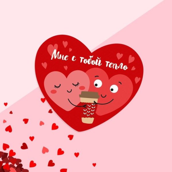 Крутые валентинки