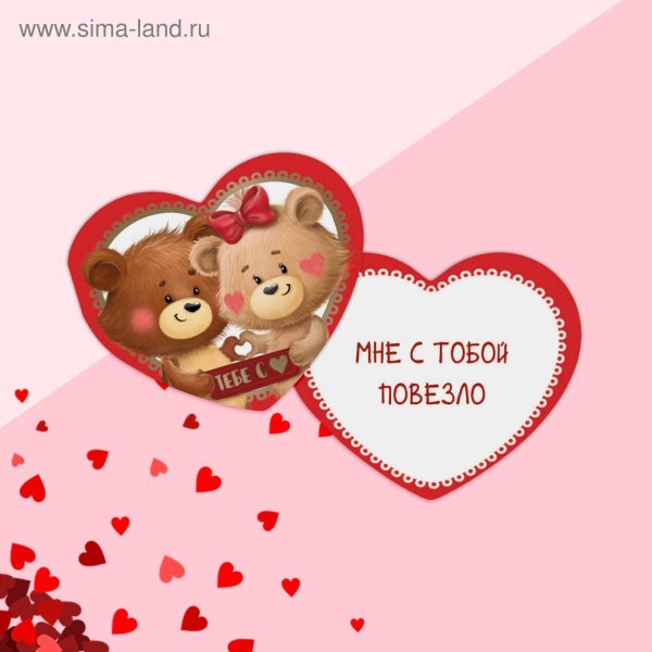 Валентинка самой лучшей