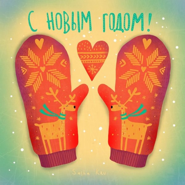 Открытка варежки