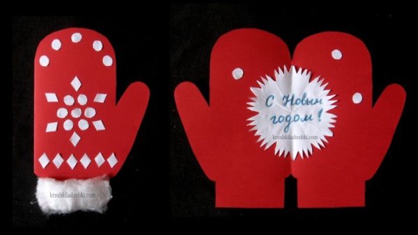 Открытка варежки