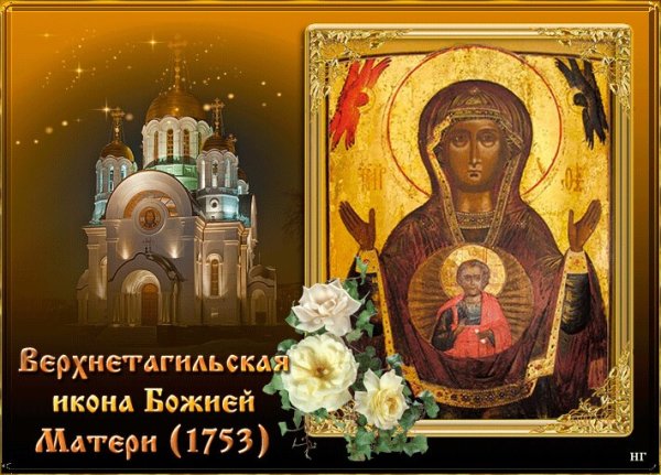 Курская икона Божией матери Знамение