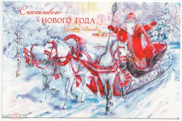 Современные открытки с новым годом