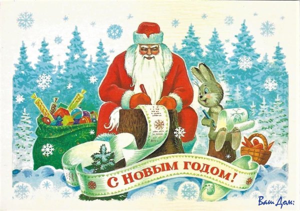 Дед Мороз и Снегурочка