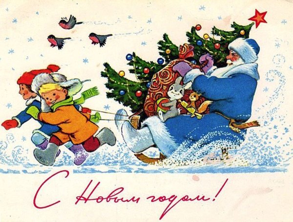 Антон Ломаев дед Мороз открытки