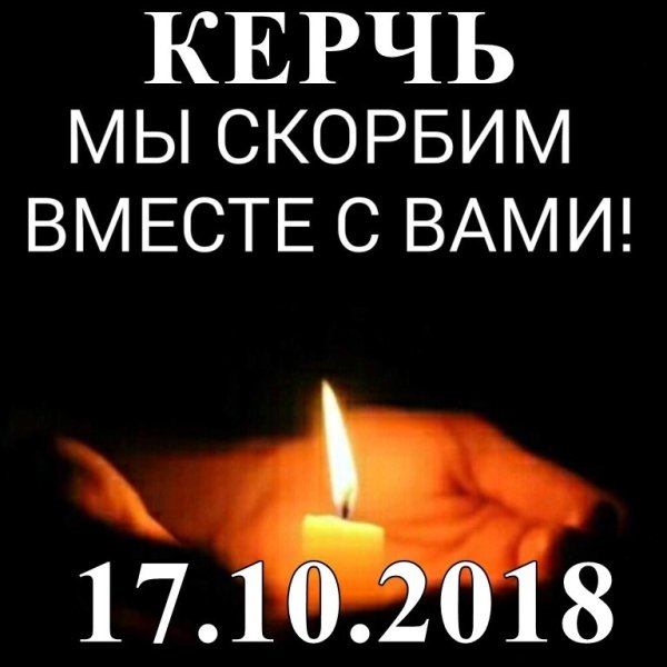 Царство небесное скорбим соболезнуем