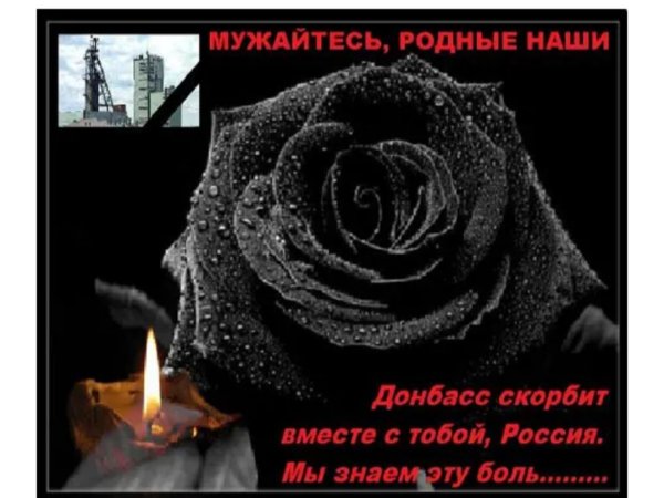 Стихи скорби