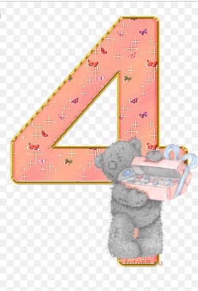 С 4 месяцами девочке